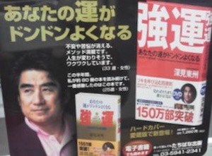 新興宗教って結局 なんなのでしょう？