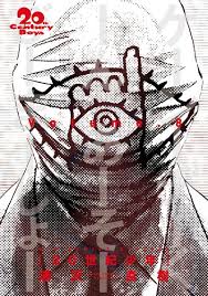 新興宗教って結局 なんなのでしょう？