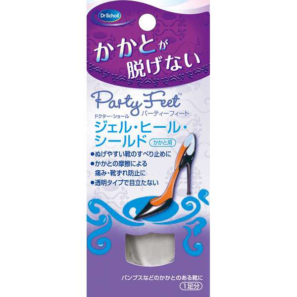 ストラップのないパンプスを履くコツ