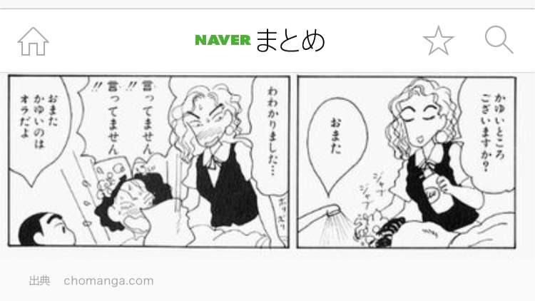 今までで一番「痒い」体験は?