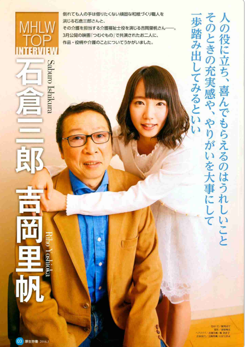 吉岡里帆＆中村アン、仲良し2ショットの背景に“写り込み”「後ろに何かいる」