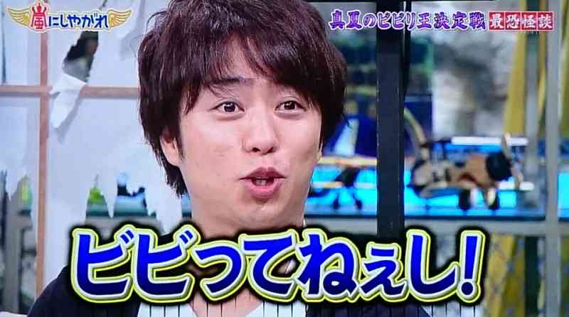 嵐、新曲メイキング映像の「スマホにモザイク処理」が波紋！「見られたら困る？」とファン怪訝