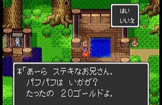 ドラクエの世界にガルちゃんがあったら立ちそうなトピ