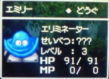ドラクエの世界にガルちゃんがあったら立ちそうなトピ