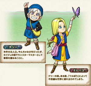 ドラクエの世界にガルちゃんがあったら立ちそうなトピ