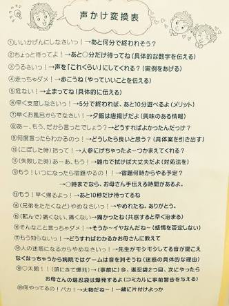 育児ストレス吐き出そう