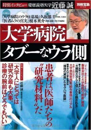 健康って素晴らしい事だなぁ、と思い知った エピソード