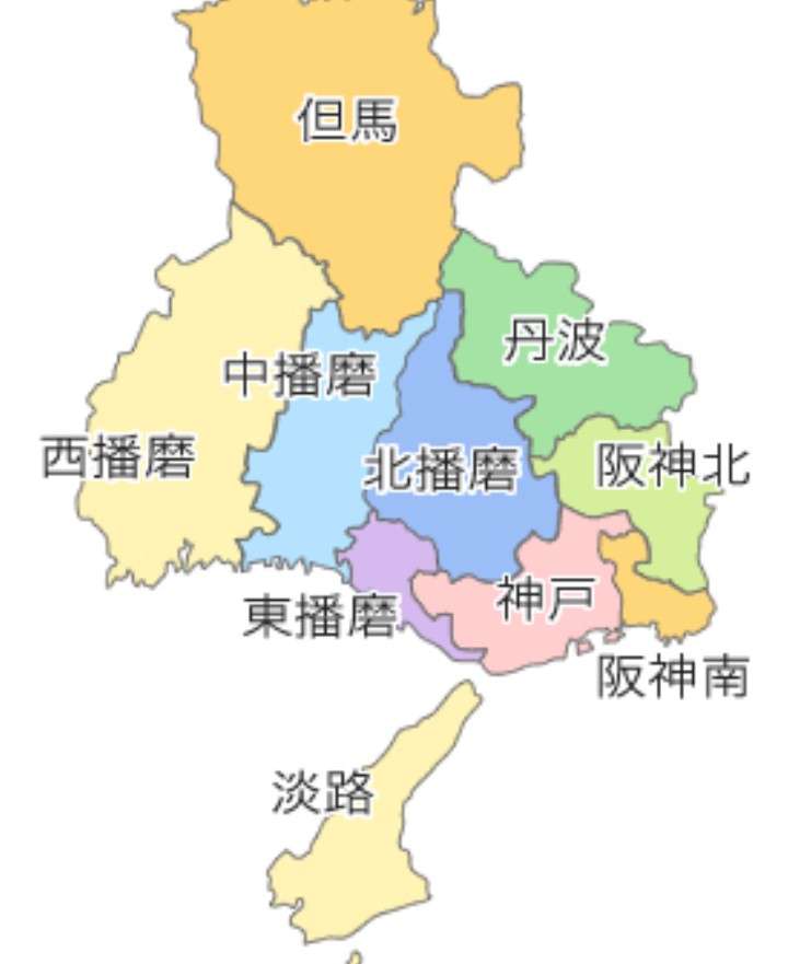 兵庫県民集まりましょう。