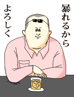 10000コメント超えそうなトピタイ