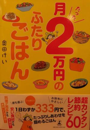 眞子さま、小室圭さんとの結婚延期で「引きこもり・食欲不振」に