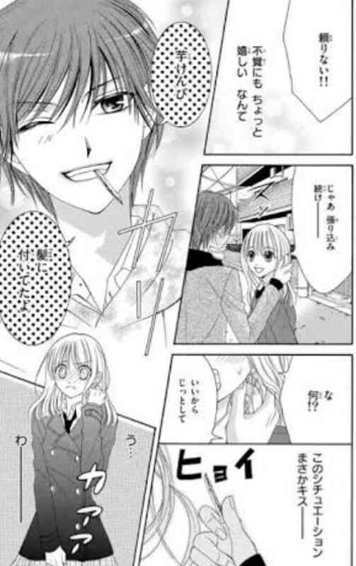 あなたの理想の出会い(妄想)