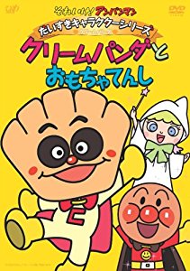 アンパンマンの好きなキャラクター