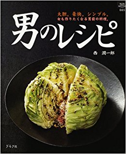 旦那は、作った料理についてダメ出ししますか？