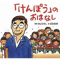 おすすめできない絵本