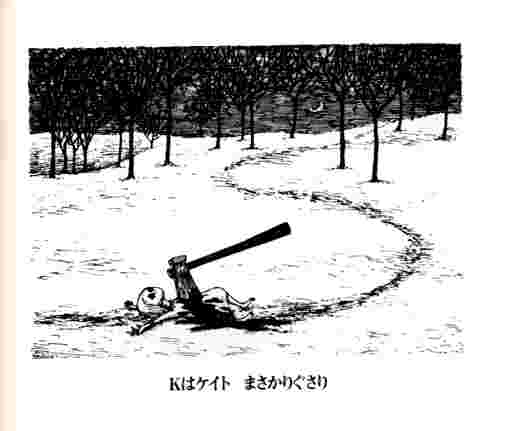おすすめできない絵本