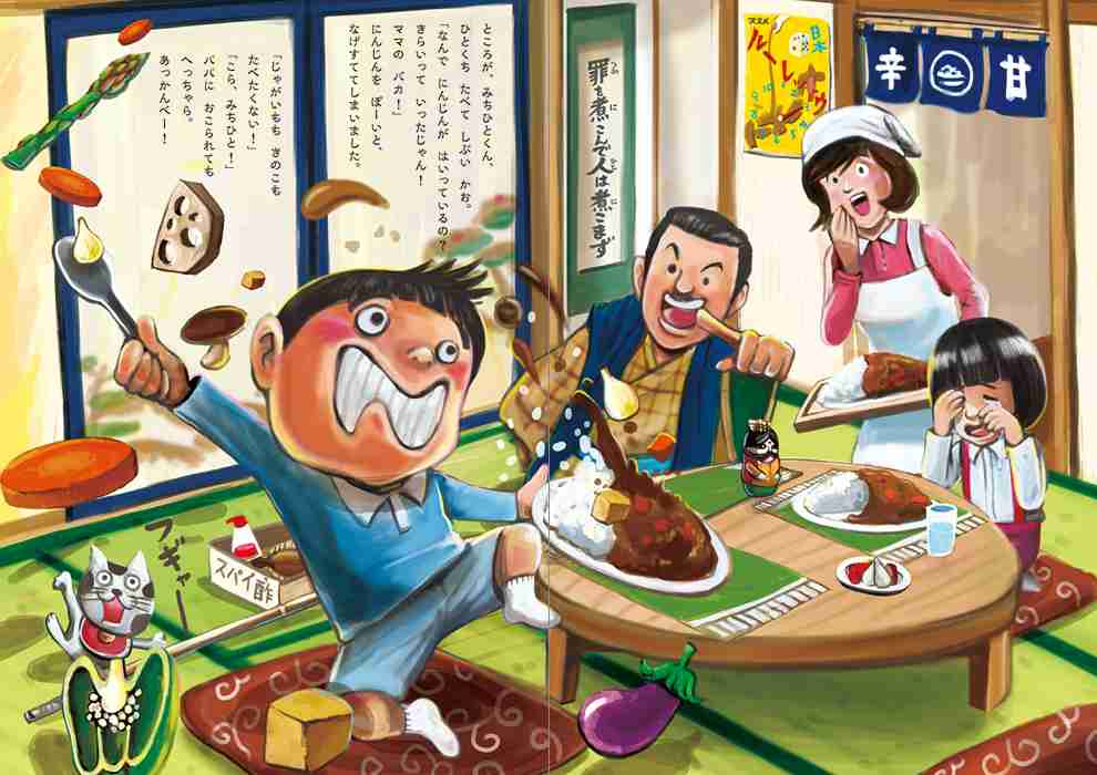 おすすめできない絵本