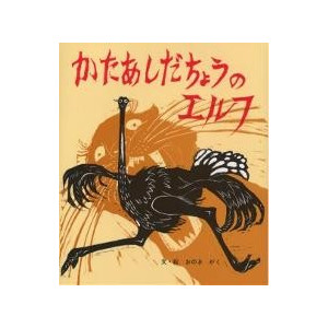おすすめできない絵本