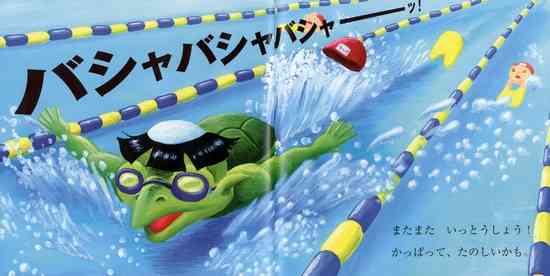 おすすめできない絵本
