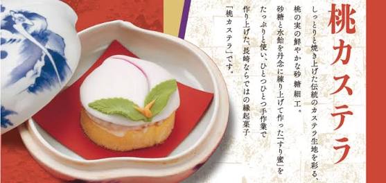 カステラファンクラブ