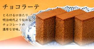 カステラファンクラブ