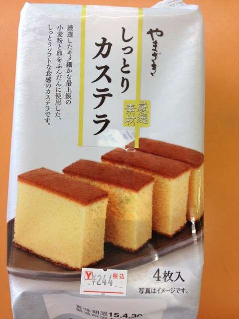 カステラファンクラブ