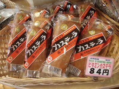 カステラファンクラブ