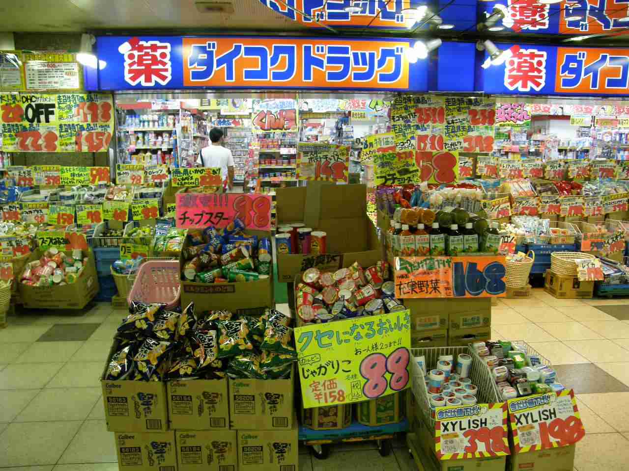 お勧めドラッグストアありますか？