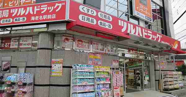 お勧めドラッグストアありますか？