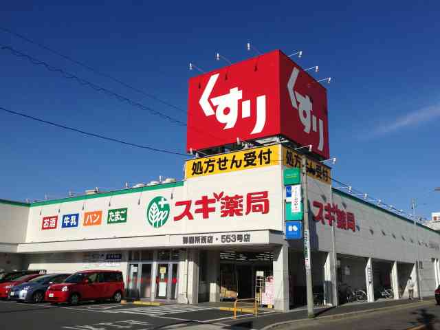 お勧めドラッグストアありますか？