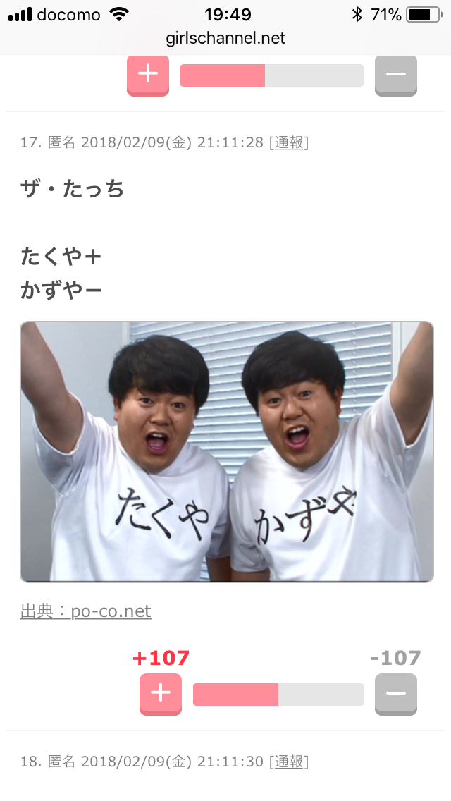 どっちがイケメン？part3