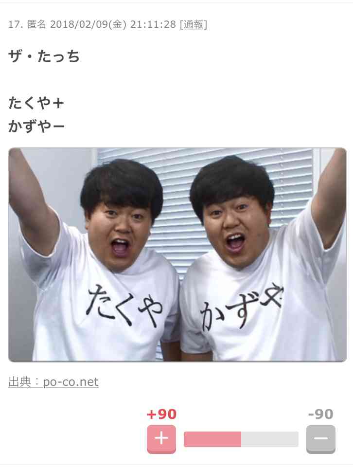どっちがイケメン？part3