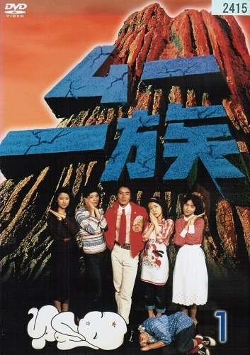 懐かしいテレビ番組の画像