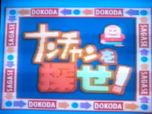 懐かしいテレビ番組の画像
