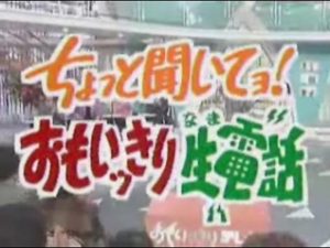 懐かしいテレビ番組の画像