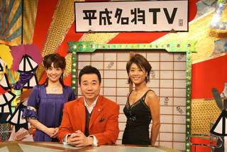 懐かしいテレビ番組の画像