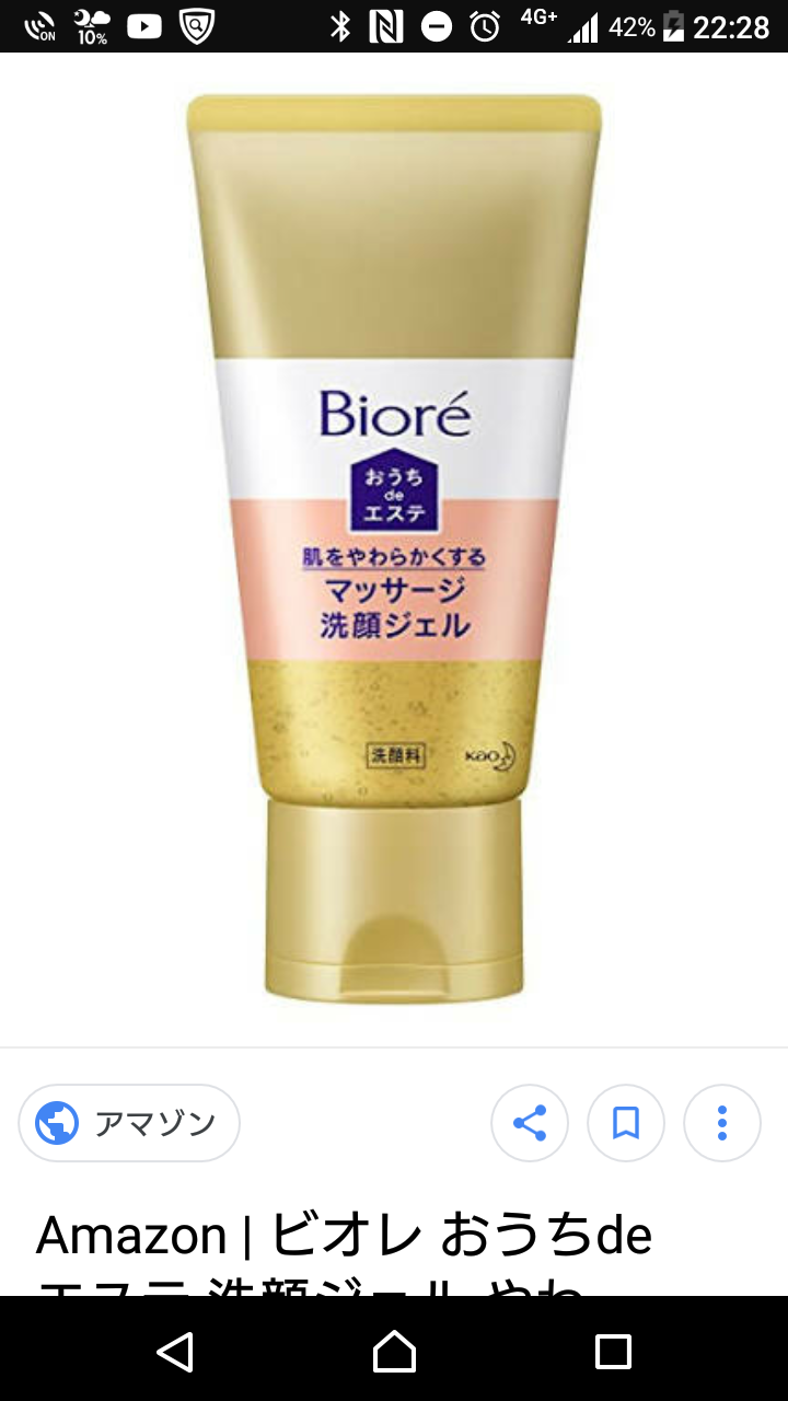 美容オタクの方、集合！part4