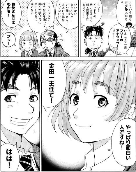 KinKi Kids堂本剛「金田一37歳の事件簿」実写化希望の声に言及「狙ってきました?」