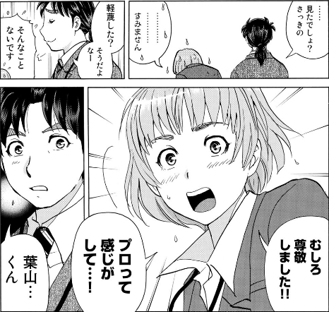 KinKi Kids堂本剛「金田一37歳の事件簿」実写化希望の声に言及「狙ってきました?」