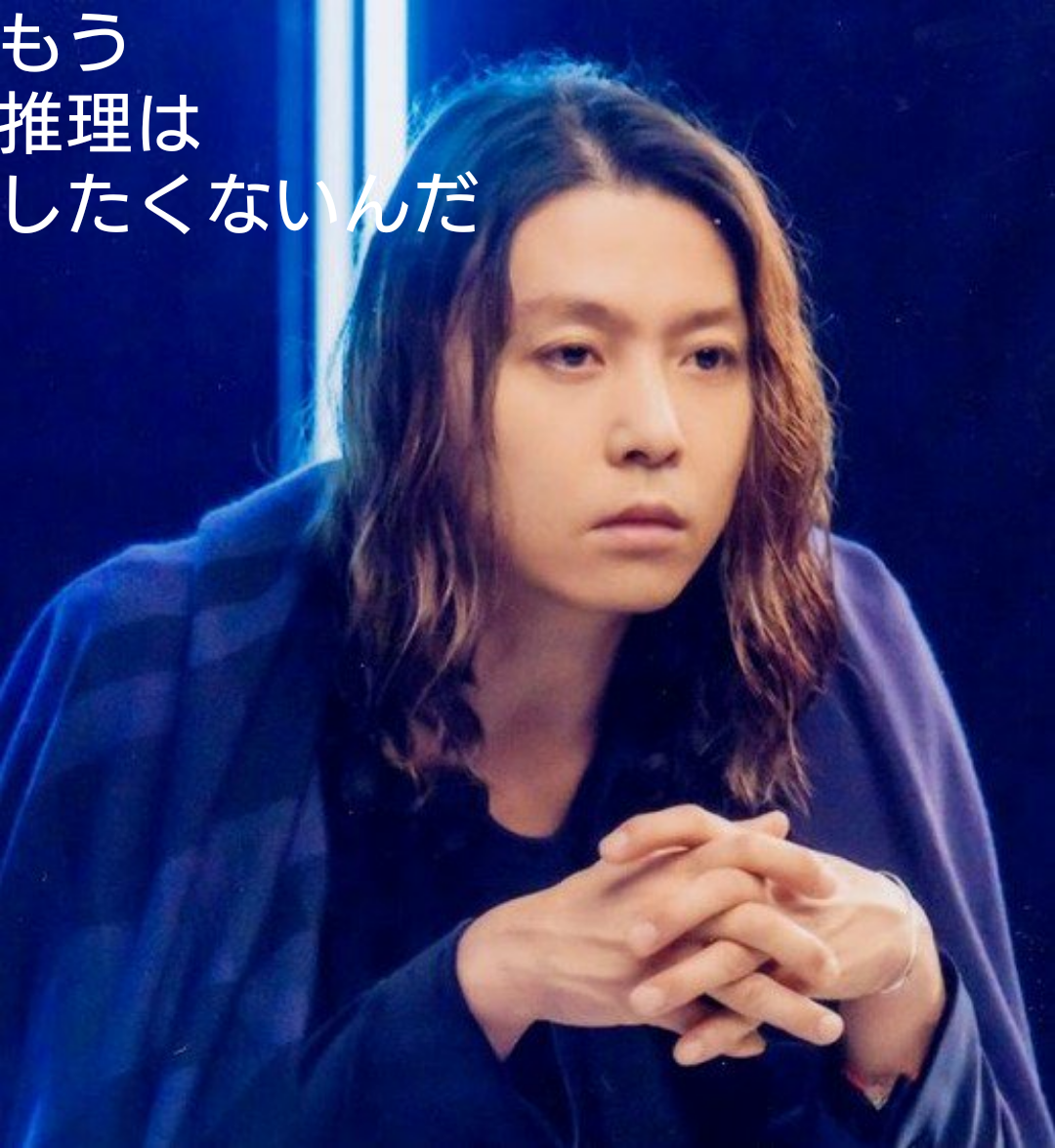 KinKi Kids堂本剛「金田一37歳の事件簿」実写化希望の声に言及「狙ってきました?」