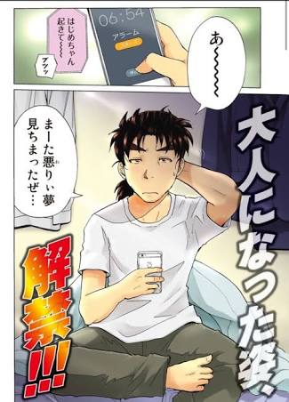 KinKi Kids堂本剛「金田一37歳の事件簿」実写化希望の声に言及「狙ってきました?」