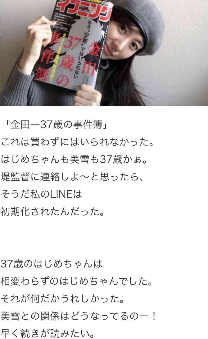 KinKi Kids堂本剛「金田一37歳の事件簿」実写化希望の声に言及「狙ってきました?」
