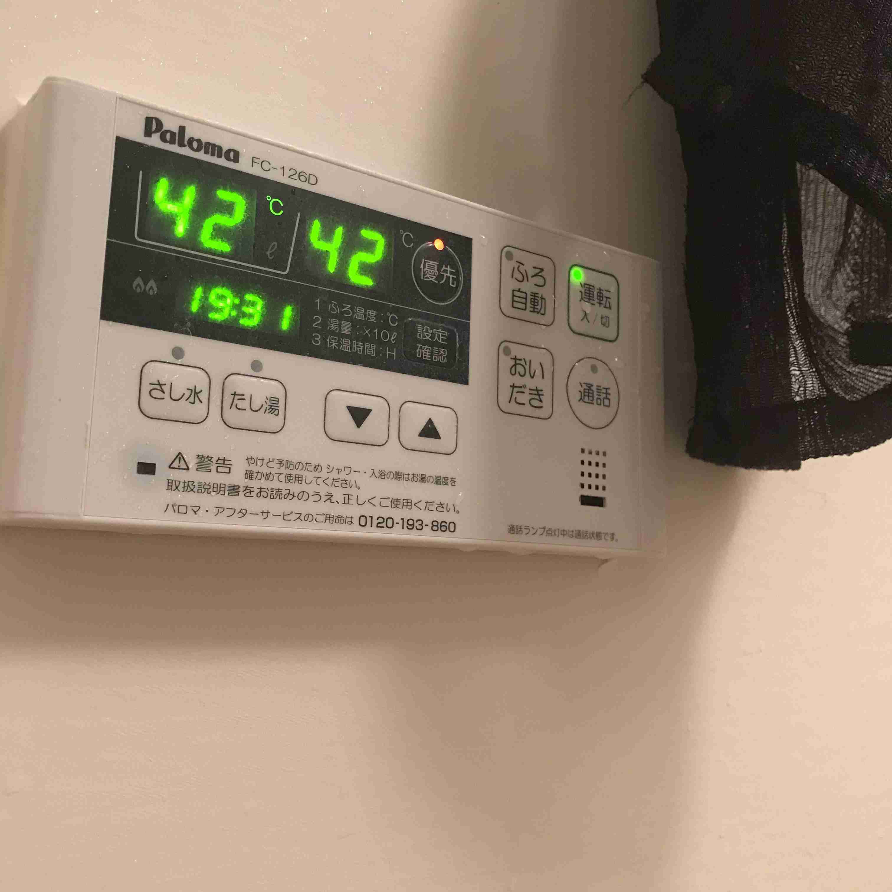 生活感溢れる写真☆part3