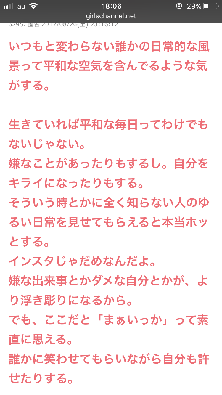 生活感溢れる写真☆part3