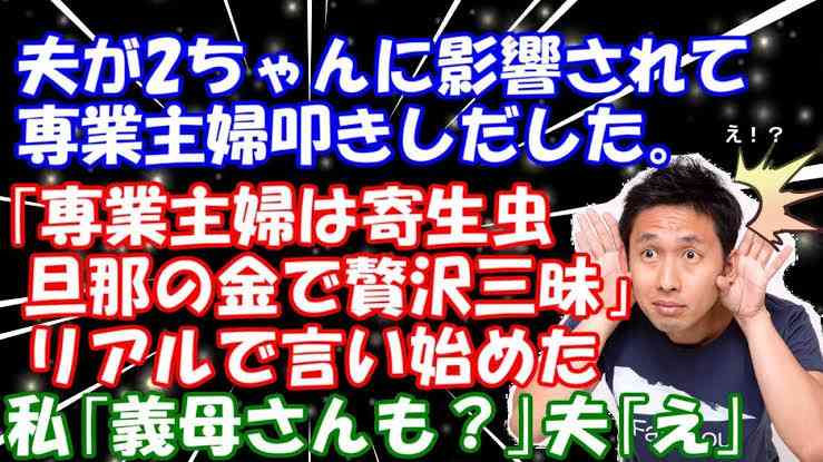 旦那が休み以外の日は殆ど誰とも話すことがない方！