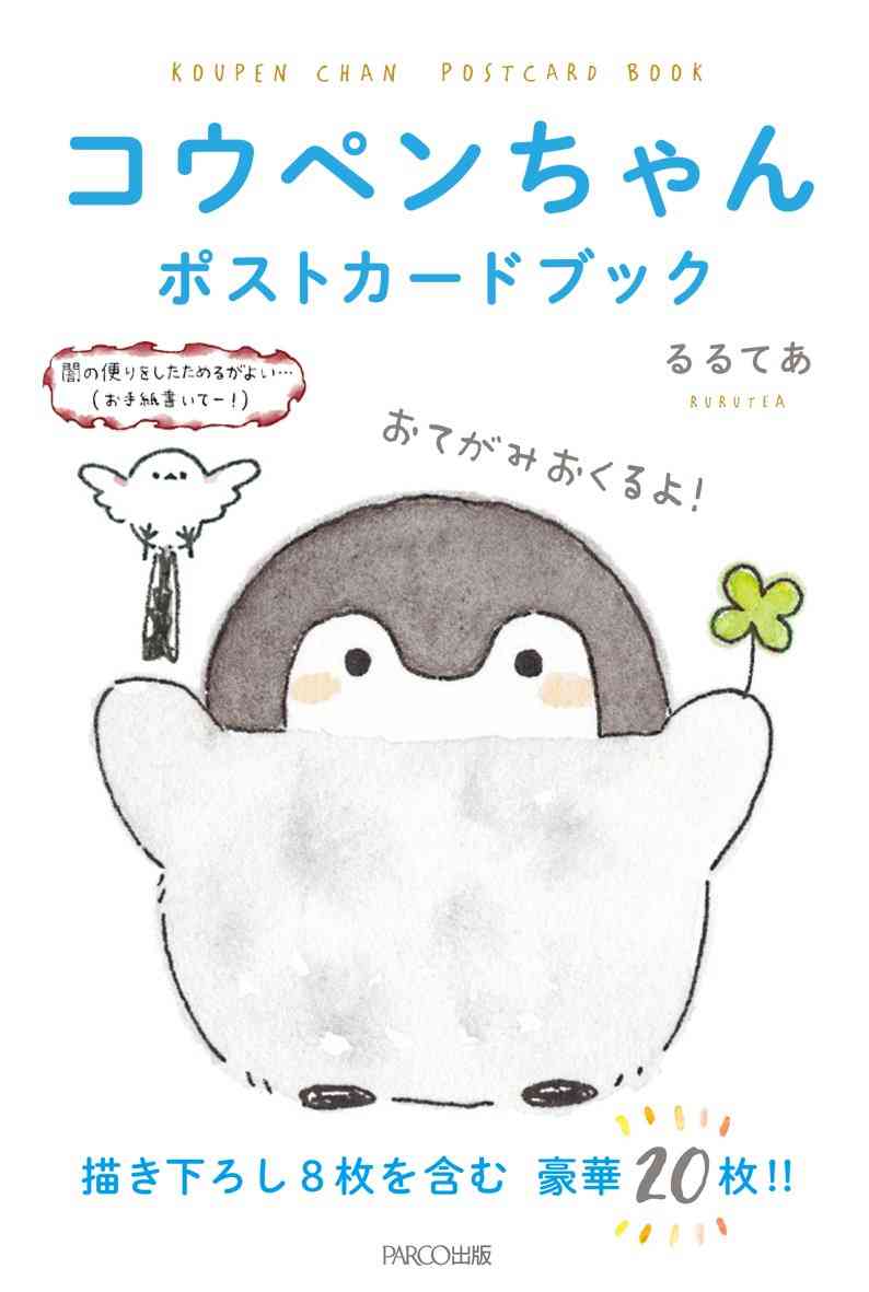 コウペンちゃん好きな方