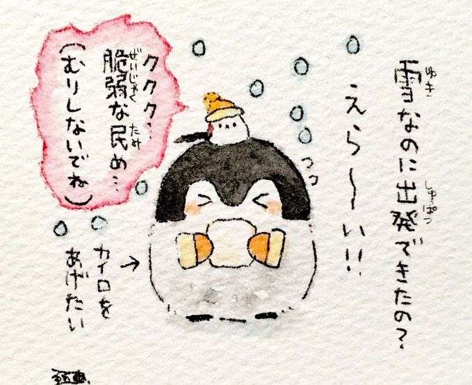 コウペンちゃん好きな方