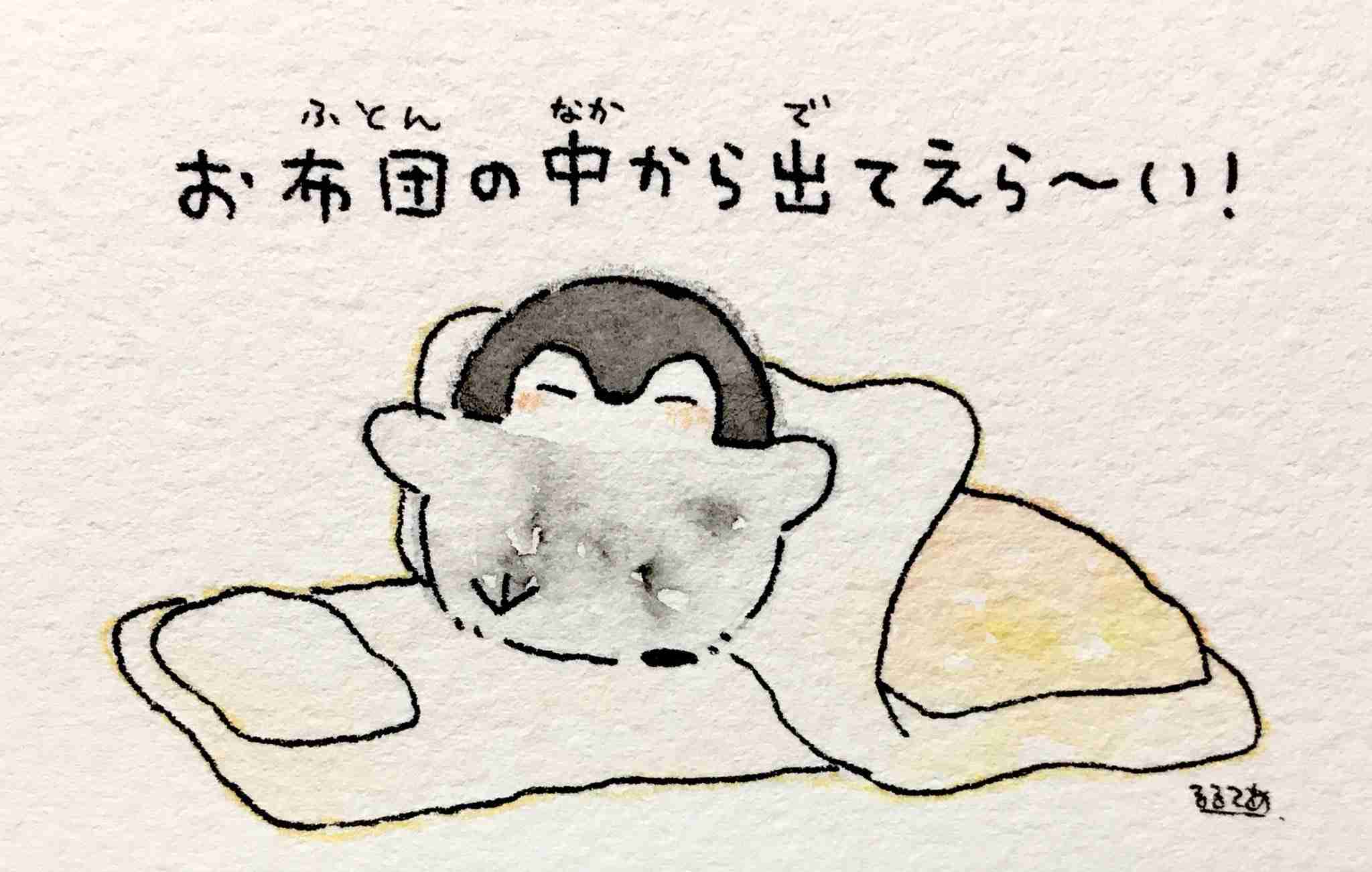 コウペンちゃん好きな方