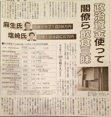 くまモンの「飲食費」36万円、国に返還へ 熊本県