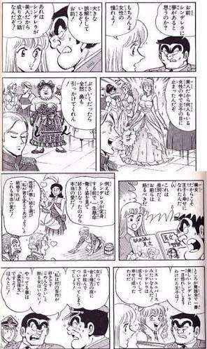 昔話、童話にツッコミを入れてみる