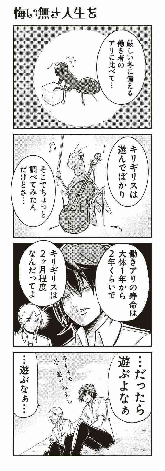 昔話、童話にツッコミを入れてみる